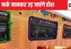 IRCTC Ticket Booking New Rule: On whose suggestion the decision to reduce advance reservation period was taken, know here भारतीय रेलवे, शादी के लिए कोच बुक, सीट बुक करना सस्ता या पूरा कोच, शादी के लिए कोच की बुकिंग कैसे, पूरा कोच बुक करना महंगा या सस्ता