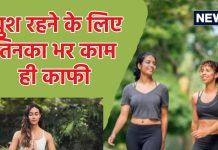 सुबह-सुबह कर लें ये 5 मामूली काम, दिन भर चिंता, बेचैनी, तनाव, गुस्सा और डिप्रेशन से रहेंगे दूर! मुश्किलें होगी आसान