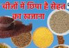 इन 5 मोटे अनाजों में समाहित है सेहत का पूरा संसार, असाध्य बीमारियों के लिए भी बन सकता है काल, फाइटर की तरह लड़ने की क्षमता