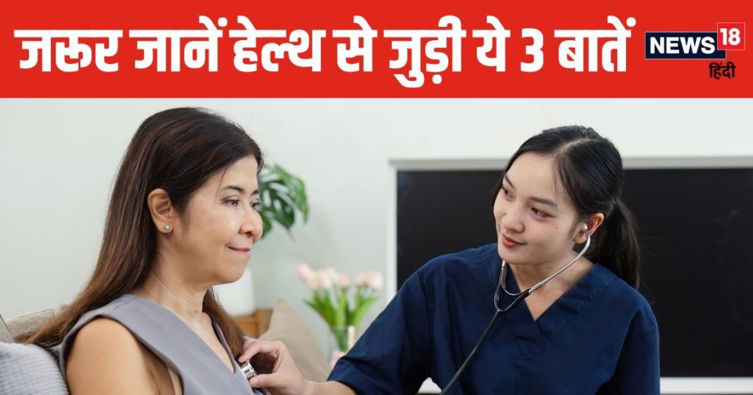 शरीर में ब्लड प्रेशर, शुगर लेवल और कोलेस्ट्रॉल कितना होना चाहिए? कब बजने लगती है खतरे की घंटी, डॉक्टर से जानें