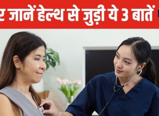 शरीर में ब्लड प्रेशर, शुगर लेवल और कोलेस्ट्रॉल कितना होना चाहिए? कब बजने लगती है खतरे की घंटी, डॉक्टर से जानें