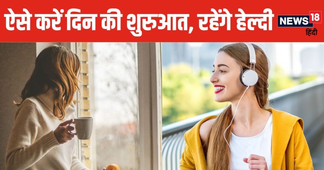 सुबह उठकर सबसे पहले करें सिर्फ 1 मिनट का काम, थकान और सुस्ती होगी छूमंतर ! बूस्ट हो जाएगी गट हेल्थ