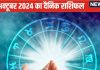 Aaj Ka Rashifal: आज धनतेरस का दिन इन 3 राशि वालों के लिए होगा अशुभ, घेरेंगी कई परेशानियां, ये 2 जातक अनावश्यक खर्चों से बचें