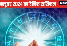 Aaj Ka Rashifal: आज धनतेरस का दिन इन 3 राशि वालों के लिए होगा अशुभ, घेरेंगी कई परेशानियां, ये 2 जातक अनावश्यक खर्चों से बचें