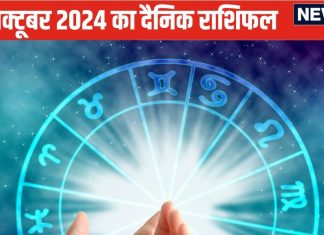 Aaj Ka Rashifal: आज धनतेरस का दिन इन 3 राशि वालों के लिए होगा अशुभ, घेरेंगी कई परेशानियां, ये 2 जातक अनावश्यक खर्चों से बचें