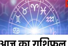 Daily Horoscope: धनु राशिवालों को करियर में मिलेंगे नए अवसर, यहां जानें नवरात्रि के पहले दिन 12 राशियों का हाल