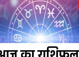 Daily Horoscope: धनु राशिवालों को करियर में मिलेंगे नए अवसर, यहां जानें नवरात्रि के पहले दिन 12 राशियों का हाल