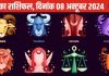 Daily Horoscope: मकर राशि वाले रहें साझेदारी में सावधान, पार्टनर दे सकता है धोखा, पढ़ें आज का राशिफल