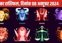Daily Horoscope: मकर राशि वाले रहें साझेदारी में सावधान, पार्टनर दे सकता है धोखा, पढ़ें आज का राशिफल