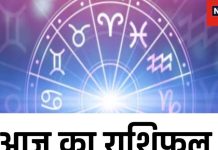 Daily Horoscope: मकर राशि वालों को ऑफिस में गुड न्यूज मिलेगी, मीन वालों का राजनीति में बढ़ेगा दबदबा.! जानें अपना राशिफल