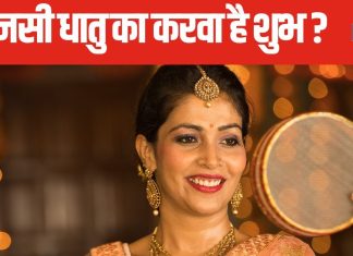 करवा चौथ की पूजा में किस धातु का करवा करें इस्तेमाल? जानें किस धातु का है अधिक महत्व, पीतल, चांदी या तांबा?