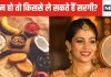 Karwa Chauth 2024: सासू मां न हों तो किससे ले सकते हैं सरगी? क्या इसके बिना करवा चौथ व्रत है अधूरा, जानें महत्व