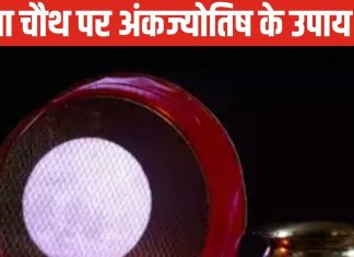 Karwa Chauth 2024 Upay: करवा चौथ पर महिलाएं करें ये उपाय, रिश्ता होगा अटूट, पार्टनर का मिलेगा प्यार, बढ़ेगा रोमांस!