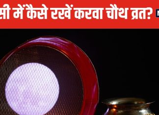 क्या प्रेग्नेंट महिलाएं रख सकती हैं करवा चौथ का व्रत? कौन सी सावधानी बरतना जरूरी, डॉक्टर से जानें