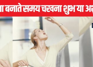 खाना बनाते समय हमेशा चेक करते हैं नमक? आज ही बदल दें ये आदत, यहां जानें इसके पीछे की वजह