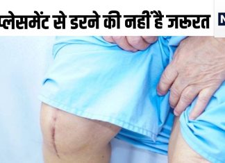 97 साल की उम्र में महिला के बदल दिए घुटने, डॉक्टर हैं या…वृंदावन पहुंच अब मरीज बोली..