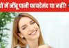 क्या सर्दियों में भी पी सकते हैं नींबू पानी? ऐसा करना फायदेमंद या नुकसानदायक, डाइटिशियन से जानें
