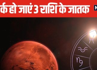 ग्रहों के सेनापति का कर्क राशि में प्रवेश, साल के अंत में इन राशिवालों की बढ़ेगी टेंशन, सावधान हो जाएं ये लोग!