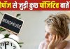 Ladies.. क्या आपको भी मेनोपॉज से लगता है डर? जान लें इसके 6 जबरदस्त फायदे, दूर होगी चिंता, बढ़ेगा आत्मविश्वास
