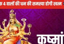 Numerology: इस मूलांक में जन्मे लोगों के लिए खास है आज का दिन, नवरात्रि में ऐसे करें पूजा, दूर हो जाएगी दरिद्रता!