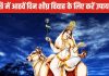 Durga Ashtami 2024 Upay: दुर्गा अष्टमी पर मूलांक 8 वाले करें ये उपाय, महागौरी की कृपा से होगा शीघ्र विवाह!
