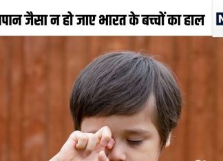 अगर नहीं बदली ये आदत, 100 में से 90 बच्चों की आंखें हो जाएंगी खराब! एम्स के डॉक्टरों ने दी चेतावनी