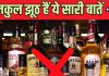 Alcohol Myths: क्या शराब पीने से दूर भागती है ठंड! कहीं आप तो सर्दी-खांसी में नहीं लेते ब्रांडी, जानें क्या है सच