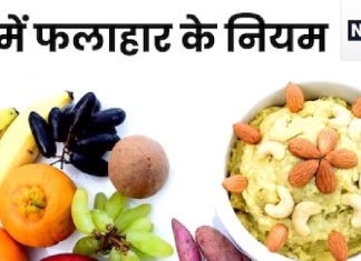 व्रत में कब और कितनी बार खाना चाहिए, एक बार फलाहार करने से घटता है वजन? डाइटीशियन से जानें