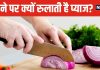 प्याज काटने पर आंखों से क्यों निकलने लगते हैं आंसू? क्या है इसकी वजह, आसान भाषा में समझें