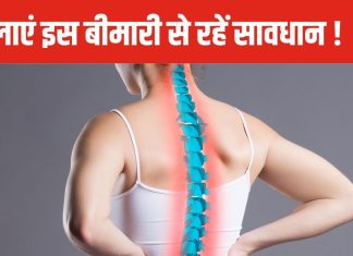 महिलाओं को हड्डियों की इस दर्दनाक बीमारी का खतरा ज्यादा ! वक्त रहते हो जाएं सावधान, वरना बढ़ेगी मुसीबत