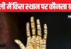तर्जनी उंगली के नीचे गुरु पर्वत, मध्यमा के नीचे शनि, हथेली में कहां है कौनसा ग्रह, जानें नवग्रहों से मिलने वाले परिणाम के बारे में