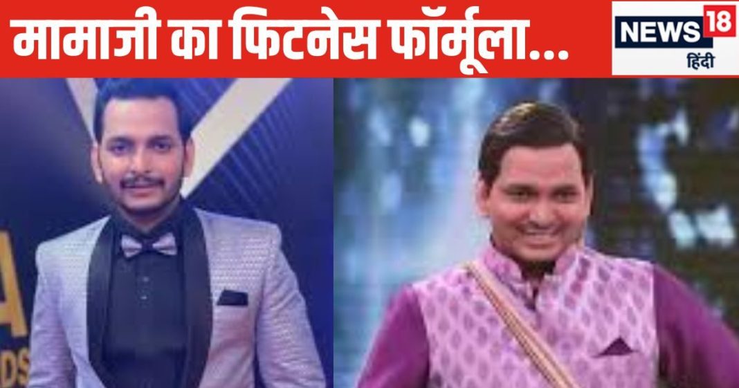 हेल्थ को लेकर क्या है ‘मामाजी’ परितोष त्रिपाठी का फंडा, ‘फिटनेस के लिए खाना-पीना करो, पीना खाना नहीं…’