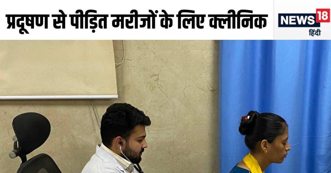 प्रदूषण से हो रहे हो बीमार? दिल्ली के RML अस्पताल में खुला पॉल्यूशन क्लीनिक, हफ्ते में इस दिन कराएं इलाज