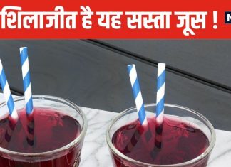 मर्दों के लिए चमत्कारी है यह लाल जूस ! 15 दिन में टमाटर की तरह लाल हो जाएंगे गाल, बढ़ेगी शरीर की ताकत