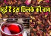 कभी पी है इस फल के छिलके की चाय? कोलेस्ट्रॉल ही नहीं, वजन भी करता है कम, ये 7 फायदे जान दंग रह जाएंगे आप