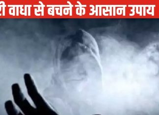 Pret Badha: आपके ऊपर किसी ने कर दिया है जादू-टोना? तंत्र-मंत्र, इन लक्षणों से करें पहचान, जानें राहत के उपाय