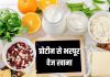 प्रोटीन के लिए जरूरी नहीं नॉनवेज पर डिपेंड रहना… इन शाकाहारी भोजन में भी है भरपूर मात्रा, देखें लिस्ट