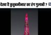गुलाबी हो गई दिल्ली की कुतुबमीनार, दो दिन रहेगी ऐसी ही, वजह जानकर कह उठेंगे वाह..