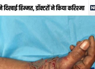 कलाई से कटकर अलग गिरा हाथ, खुद ही अस्पताल लेकर पहुंचा मरीज, फिर जो हुआ….