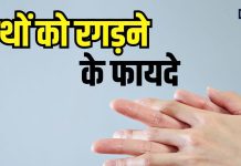 हथेलियों को रगड़ने के फायदे जान दंग रह जाएंगे आप, रूटीन में कर लें शामिल, दिखेंगे जवान