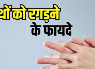 हथेलियों को रगड़ने के फायदे जान दंग रह जाएंगे आप, रूटीन में कर लें शामिल, दिखेंगे जवान