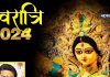 Shardiya Navratri Day 1 : कुंडली में चंद्रमा का हर दोष होगा निष्प्रभावी, बरसेगी मां शैलपुत्री की दया, जरूर करें ये उपाय