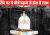 Lord Shiva Puja: सोमवार के दिन शिवलिंग पर चढ़ाएं ये खास चीज, शत्रुओं का होगा नाश, कर्ज से मिल सकती मुक्ति!