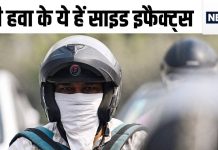 प्रदूषण नहीं ठंडी हवा भी कर सकती है फेफड़ों का बेड़ा गर्क, हो सकती हैं ये परेशानी, ऐसे करें बचाव