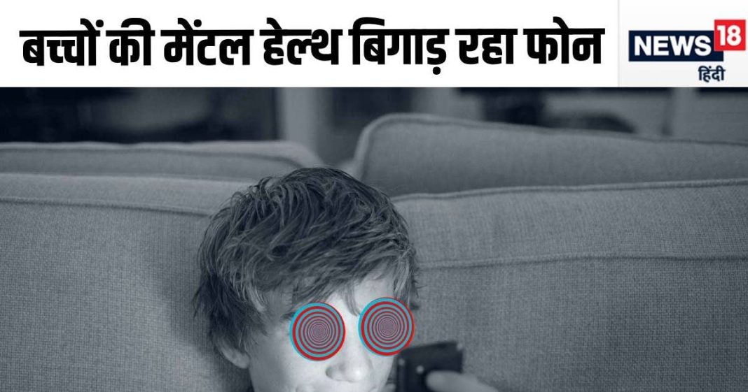 स्मार्टफोन और सोशल मीडिया कर चुका है आपके बच्चे का कितना नुकसान, जानकर उड़ जाएंगे होश, डॉ. ने दी रोक लगाने की सलाह