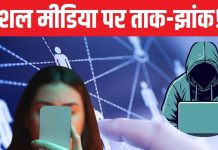 नाकाम रिश्ता और इंटिमेसी की इच्छा, कहीं आपको तो नहीं बना रही साइबर स्टॉकिंग का शिकार?