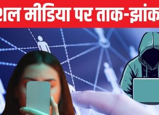 नाकाम रिश्ता और इंटिमेसी की इच्छा, कहीं आपको तो नहीं बना रही साइबर स्टॉकिंग का शिकार?