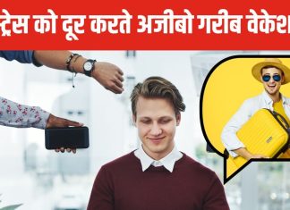 काम के साथ सेहतमंद रहने की छुट्टी दे रहीं कुछ कंपनियां, क्यों जरूरी है मेंटल वेकेशन