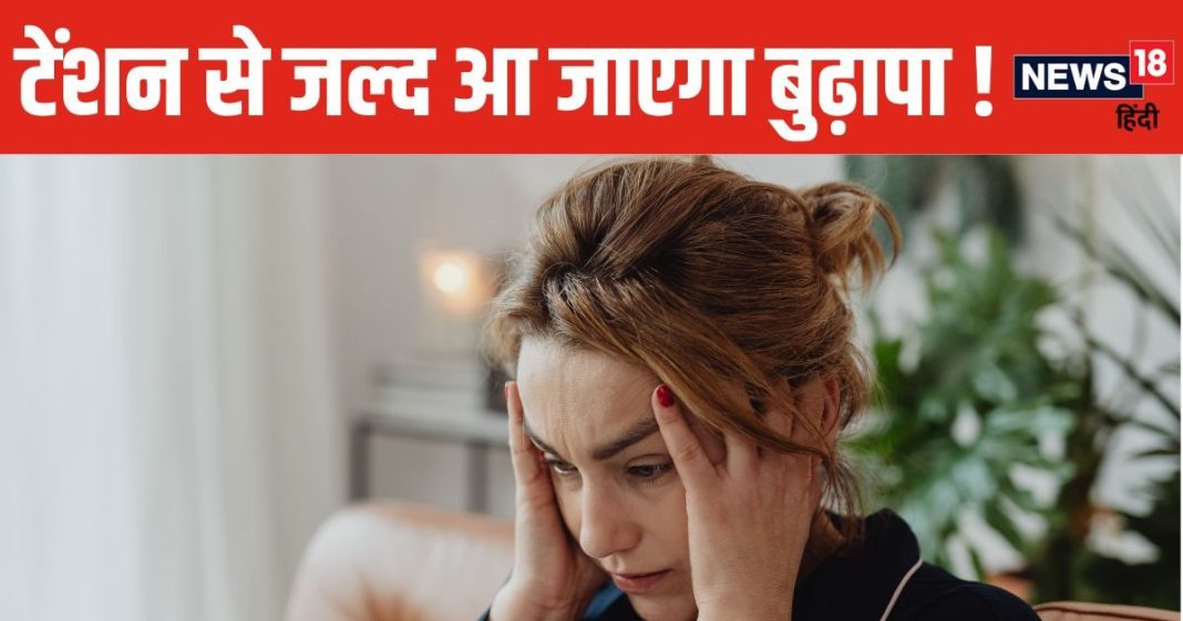 चेहरे का निखार छीन सकता है स्ट्रेस ! दाग-धब्बे और पिंपल्स का बढ़ाता है खतरा, वक्त रहते हो जाएं सावधान