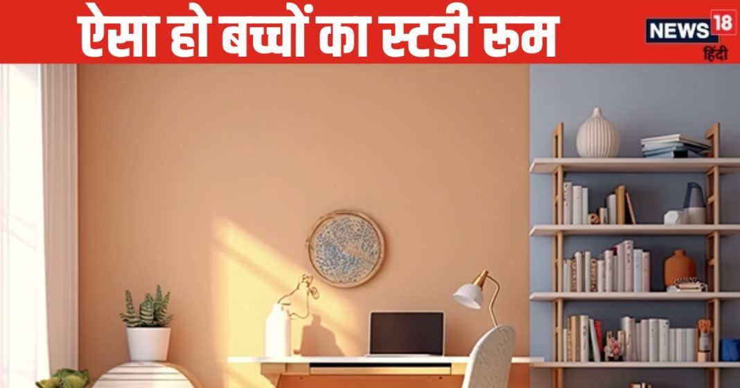 Vastu Tips: परीक्षा में हो रहे हैं बार-बार फेल? फौरन अपना लीजिए ये वास्तु टिप्स, तुरंत मिल सकती कामयाबी